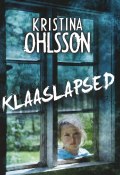 Klaaslapsed (Кристина Ульсон, Kristina Ohlsson, 2013)