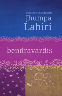 Книга "Bendravardis" – Jhumpa  Lahiri, Jhumpa Lahiri, 2003