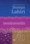 Bendravardis (Jhumpa  Lahiri, Jhumpa Lahiri, 2003)