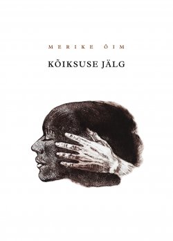 Книга "Kõiksuse jälg" – Merike Õim, 2016