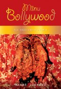 Minu Bollywood (Ragne Jõerand, 2011)