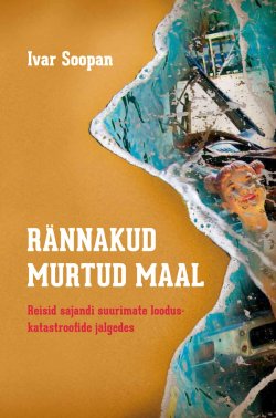 Книга "Rännakud murtud maal" – Ivar Soopan, 2012