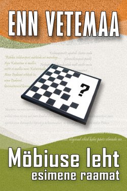 Книга "Möbiuse leht. Esimene raamat" – Enn Vetemaa, Энн Ветемаа, Enn Vetemaa, 2012