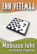 Möbiuse leht. Esimene raamat (Enn Vetemaa, Ветемаа Энн, Enn Vetemaa, 2012)
