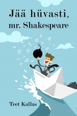 Книга "Jää hüvasti, mr. Shakespeare" – Teet Kallas