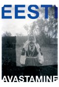 Eesti avastamine (Tekstikogumik varaste ungari-eesti kontaktide ajaloo juurde) (Urmas Bereczki, 2014)