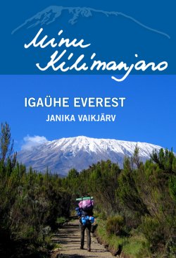 Книга "Minu Kilimanjaro. Igaühe Everest" – Janika Vaikjärv, 2016