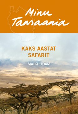 Книга "Minu Tansaania. Kaks aastat safarit" – Maiki Udam