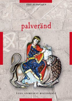 Книга "Palveränd" – Tiit Aleksejev, 2011