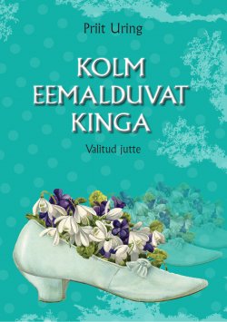 Книга "Kolm eemalduvat kinga" – Priit Uring, 2015