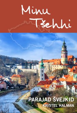 Книга "Minu Tšehhi. Parajad Švejkid" – Kristel Halman