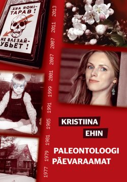 Книга "Paleontoloogi päevaraamat" – Kristiina Ehin, Ly Seppel, 2013