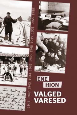 Книга "Valged varesed" – Ene Hion, 2014