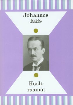 Книга "Kooli-raamat" – Johannes Käis