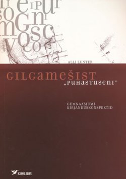 Книга "Gilgamešist „Puhastuseni”. Gümnaasiumi kirjanduskonspektid" – Alli Lunter, 2011
