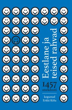 Книга "Eestlane ja teised rahvad. 1457 anekdooti erinevatest rahvustest" – Erkki Kõlu, 2015