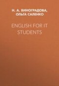 English for It Students (, 2001)