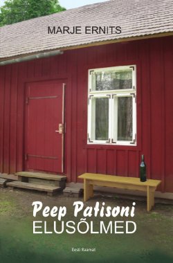 Книга "Peep Patisoni elusõlmed" – Marje Ernits