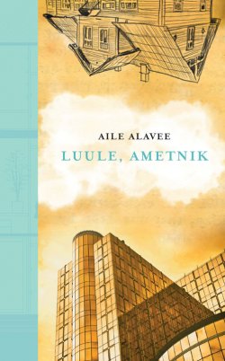 Книга "Luule, ametnik" – Aili Alavee, 2012