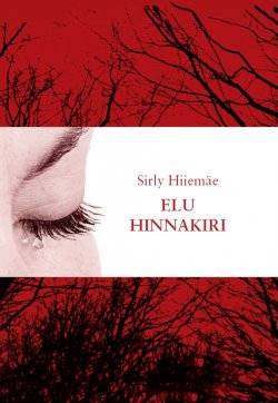 Книга "Elu hinnakiri" – Sirly Hiiemäe, 2012