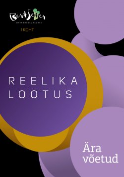 Книга "Ära võetud" – Reelika Lootus, 2016