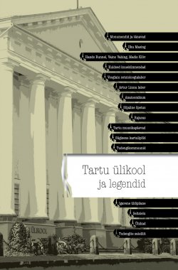 Книга "Tartu ülikool ja legendid" – Katrin Streimann, 2012