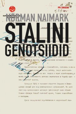 Книга "Stalini genotsiidid" – Norman Naimark, 2012