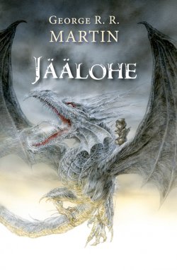 Книга "Jäälohe" – Джордж Мартин, George R. R. Martin, 2016