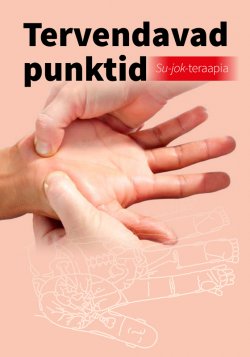 Книга "Tervendavad punktid. Su-jok-teraapia" – Gerda Kroom, Gerda Kroom (koostaja), 2015