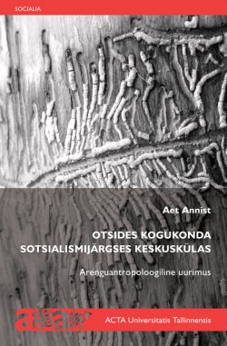 Книга "Otsides kogukonda sotsialismijärgses keskuskülas" – Aet Annist, 2011