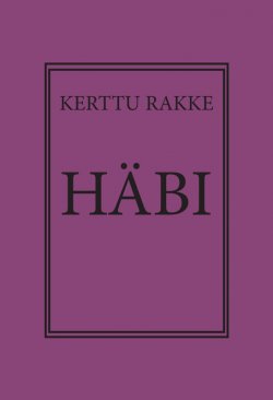 Книга "Häbi" – Kerttu Rakke
