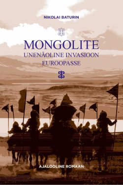 Книга "Mongolite unenäoline invasioon Euroopasse" – Nikolai Baturin, 2016