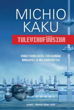 Книга "Tulevikufüüsika" – Митио Каку, Dr Michio Kaku, Michio Kaku, 2015