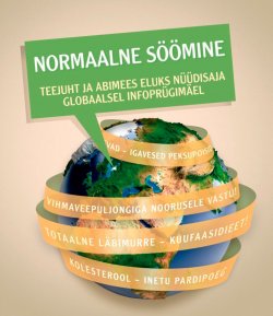 Книга "Normaalne söömine" – Urmas Kokassaar, Anne Lill, Mihkel Zilmer, Mihkel Zilmer, Urmas Kokassaar, Anne Lill, 2016