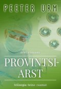 Provintsiarst (Peeter Urm, 2014)