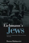 Eichmanns Jews. The Jewish Administration of Holocaust Vienna, 1938-1945 ()