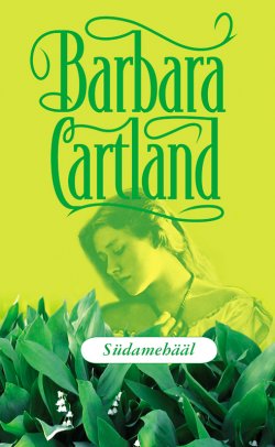 Книга "Südamehääl" – Барбара Картленд, Barbara Cartland, 2016