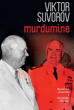 Книга "Murdumine" – Виктор Суворов, Viktor Suvorov, 2015