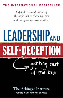 Книга "Leadership and Self-Deception. Getting out of the Box" – The Arbinger Institute, Arbinger Institute