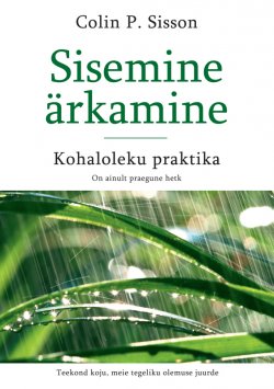 Книга "Sisemine ärkamine" – Colin P. Sisson, Colin Sisson, 2011