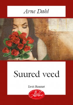 Книга "Suured veed" – Arne Dahl