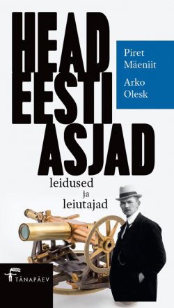 Книга "Head eesti asjad. Leidused ja leiutajad" – Piret Mäeniit, Arko Olesk, Piret Mäeniit, Arko Olesk, 2017