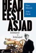Head eesti asjad. Leidused ja leiutajad (Arko Olesk, Piret Mäeniit, Piret Mäeniit, Arko Olesk, 2017)