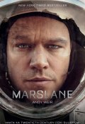 Marslane (Вейер Энди, Andy Weir, 2014)