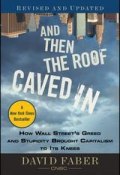 And Then the Roof Caved In. How Wall Streets Greed and Stupidity Brought Capitalism to Its Knees ()