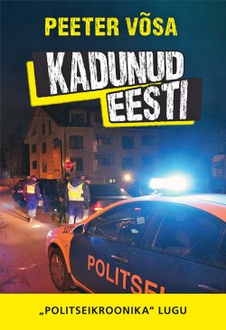 Книга "Kadunud Eesti. „Politseikroonika“ lugu" – Peeter Võsa, 2018