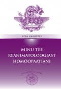 Minu tee reanimatoloogiast homöopaatiani (Zoja Gabovitš, 2013)