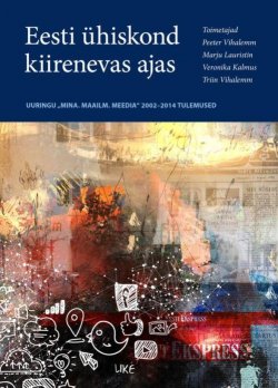 Книга "Eesti ühiskond kiirenevas ajas" – Marju Lauristin, Triin Vihalemm, Peeter Vihalemm, Veronika Kalmus, 2017