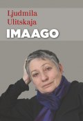 Imaago (Ljudmila Ulitskaja, 2012)