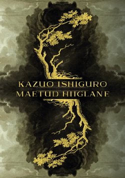 Книга "Maetud hiiglane" – Кадзуо Исигуро, Kazuo Ishiguro, Kazuo Ishiguro